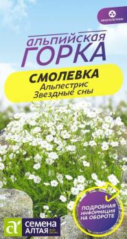 Смолевка Альпестрис Звездные Сны 3шт сер.Альпийская горка /многолетник