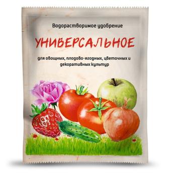 Удобрение водорастворимое 20гр для подкормки УНИВЕРСАЛЬНОЕ /50шт