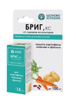 Бриг КС 15мл/100м2 ГЕРБИЦИД д/защиты от сорняков на картоф.,морк.,фасоли и др.культ. /50шт/04.-06.
