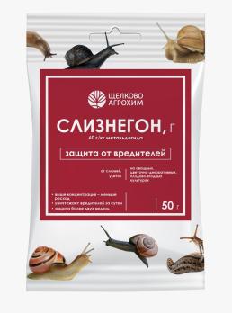 Слизнегон Г 50гр/140м2 защита от Слизней и Улиток /32шт