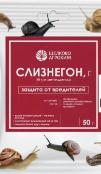 Слизнегон Г 50гр/140м2 защита от Слизней и Улиток /32шт