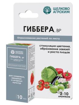 Гиббера ВР 10мл/500м2 регулятор роста растений /50шт