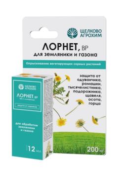 Лорнет ВР 12мл/200м2 ГЕРБИЦИД д/защиты от сорняков на газонах и посадках земляники /40шт