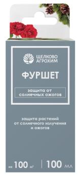 Фуршет 100мл ЗАЩИТА растений от солнечного излучения и ожогов всех культур /19шт