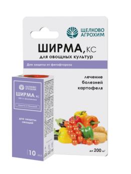 Ширма КС 10мл/250м2 ФУНГИЦИД д/защиты овощных культур от болезней /40шт