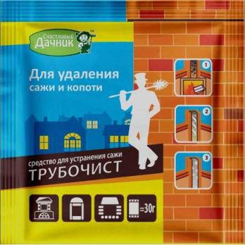 Счастливый дачник ТРУБОЧИСТ для устранен.сажи 30гр/СЧКТ/ 32шт