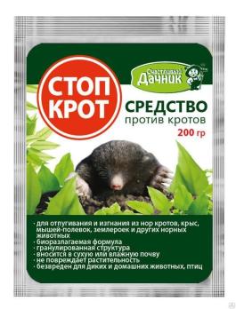 Стоп крот 