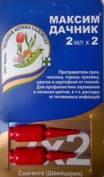 Максим Дачник 2мл*2амп.(для профилактики и лечения от почв.инфекций) - ЗАС