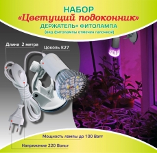Набор 