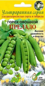 Горох Преладо 35шт сер.Ультраранняя