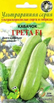 Кабачок б/плод Грета F1 /5шт сер.Ультраранняя