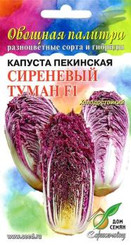 Капуста Пекинская Сиреневый туман F1 /10 шт cерия Овощная Палитра