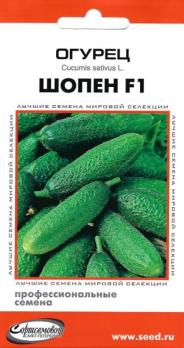 Огурец Шопен F1 /6шт суперранний,партенок сер.Профи