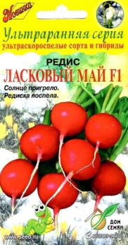 Редис Ласковый Май  F1 /50шт сер.Ультраранняя