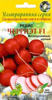 Редис Черриэт F1 /50шт сер.Ультраранняя