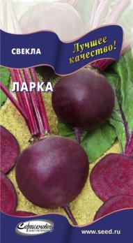 Свекла Ларка 100шт среднеранний сер.Народное Признание