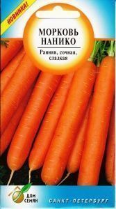 Морковь Нанико 2000шт среднеранний сер.Дом Семян