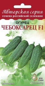 Огурец Чебоксарец F1 /8шт Авторская сер.