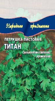 Петрушка листовая Титан 40шт сер.Народное Признание