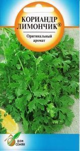 Кориандр Лимончик 90шт оригинальный аромат сер.Дом Семян