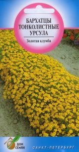 Бархатцы тонколист. Урсула 110шт сер. Дом Семян /однолетник