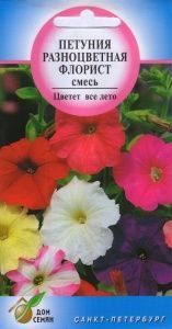 Петуния Флорист СМЕСЬ 200шт сер.Дом Семян /однолетник