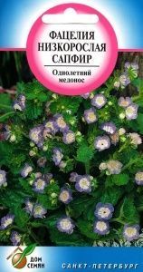 Фацелия Сапфир Низкоросл 150шт сер.Дом Семян /однолетник