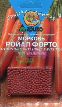 Морковь Ройал Форто 300шт ДРАЖЖ 