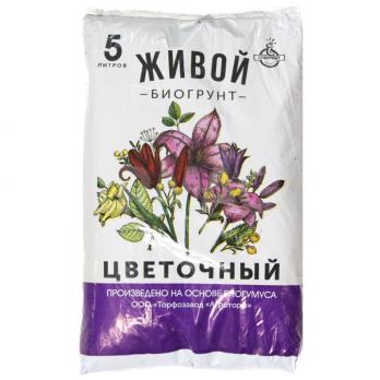 Грунт Цветочный 5л ЖИВОЙ (на основе биогумуса)  - Живой Биогрунт