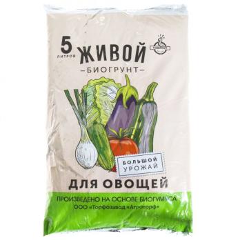 Грунт для Овощей 5л ЖИВОЙ (на основе биогумуса)  - Живой Биогрунт