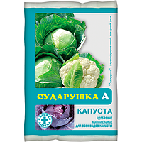 Удобрение СУДАРУШКА А 60гр КАПУСТА (комплексное для всех видов капусты)/120шт/ - Агровит 