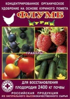 Удобрение ФЛУМБ 500г концентрированное органическое (НА ОСНОВЕ КУРИННОГО ПОМЕТА) - Агровит