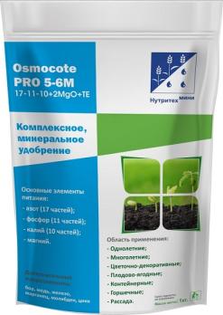 Осмокот Про 5-6мес.17-11-10 1кг профессиональное удобрение Нидерланды