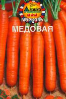Морковь Медовая (300 ) ДРАЖЖ