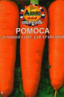 Морковь Ромоса 300шт ДРАЖЖ