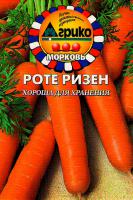 Морковь Роте Ризен 300шт ДРАЖЖ.