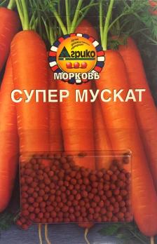Морковь Супер Мускат 300шт ДРАЖЖ 