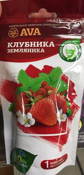 Удобрение АVА 100гр для КЛУБНИКИ
