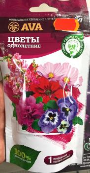 АVА 100гр. для ОДНОЛЕТНИХ ЦВЕТОВ удобрение /20шт