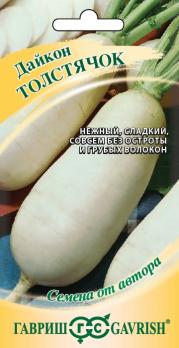 Дайкон Толстячок 1гр сер.Семена от автора /ранний сорт