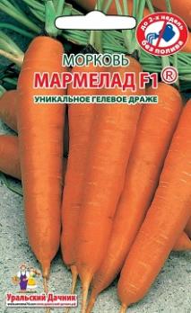 Морковь Мармелад F1 300шт ДРАЖЖ /самая сладкая