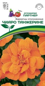 АКЦИЯ!!! Бархатцы Чиаро Танжерине 10шт отклоненные 2-ной пакет /однолетник/12.26