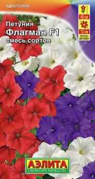 АКЦИЯ!!! Петуния Флагман F1 7шт (драже в пробирке) смесь сортов /однолетник/12.26