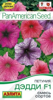 АКЦИЯ!!! Петуния Дэдди F1 смесь сортов 7шт (драже в пробирке) Спецсерия PanAmerican/однолетник/12.26