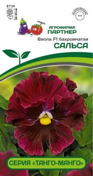 АКЦИЯ!!! Виола Танго-Манго САЛЬСА F1 бахромчатая 10шт  2-ной пак /двулетник/12.26