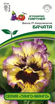 АКЦИЯ!!! Виола Танго-Манго БАЧАТА F1 бахромчатая 10шт  2-ной пак /двулетник/12.26