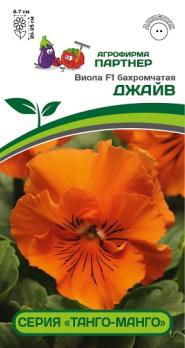 АКЦИЯ!!! Виола Танго-Манго ДЖАЙВ F1 бахромчатая 10шт  2-ной пак /двулетник/12.26