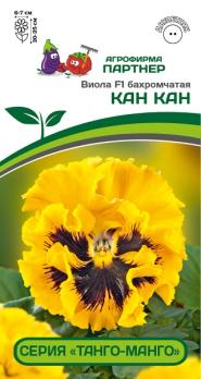 АКЦИЯ!!! Виола Танго-Манго КАН КАН F1 бахромчатая 10шт  2-ной пак /двулетник/12.26