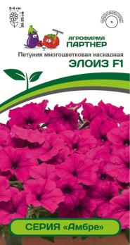 АКЦИЯ!!! Петуния Амбре ЭЛОИЗ F1 многоцвет каскадная пурпур 5шт (драже в пробирке) /однолетник/12.26
