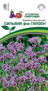 АКЦИЯ!!! Вербена СИЛЬВИЯ фон ГАРДЕН 10шт (драже в пробирке) бонарская /однолетник/12.26